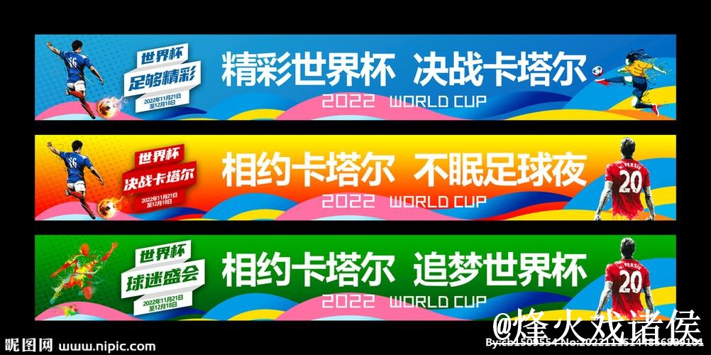 世界杯外围入口备用入口整理,网页版区别和平台稳定性说明 世界杯外围入口备用入口整理,网页版区别和平台稳定性说明