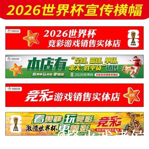 2026世界杯下注平台排行分析 2026世界杯下注平台排行分析