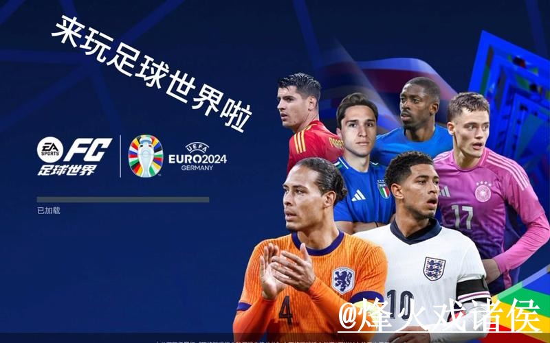 2026世界杯外围投注平台官方指南 2026世界杯外围投注平台官方指南