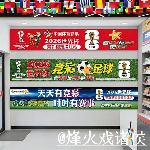 世界杯投注官网新手指南，官方入口和备用网址整理