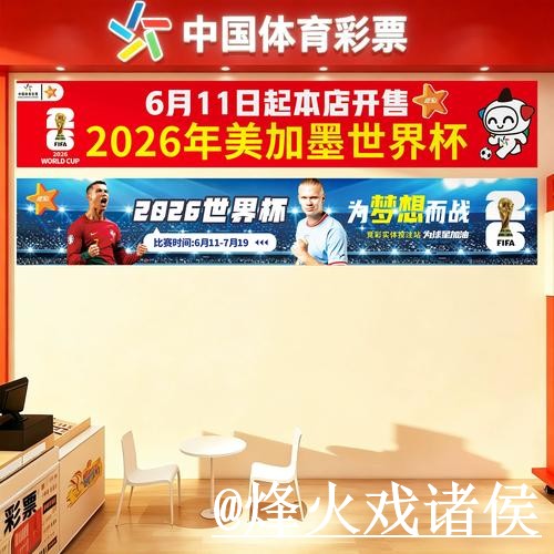 世界杯投注官网新手指南，官方入口和备用网址整理